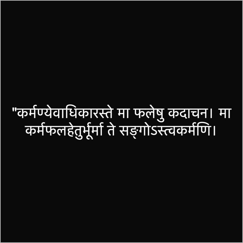 Shri Krishna Geeta Quotes from Bhagvadgita