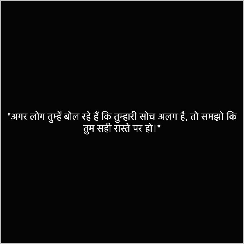 best quotes in hindi about I don't care