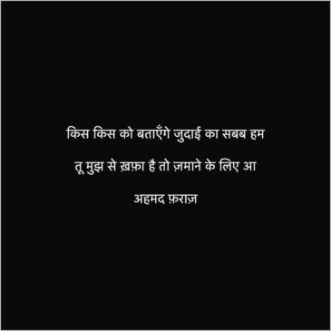 Instagram captions WhatsApp status for broken heart shayri