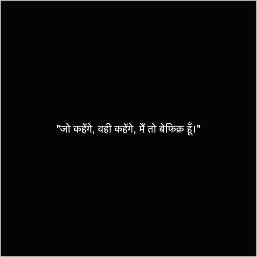 people talk behind your back but I don't give a f**k quotes hindi