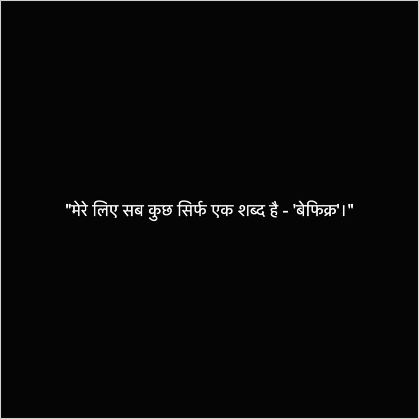 hindi quotes for WhatsApp status