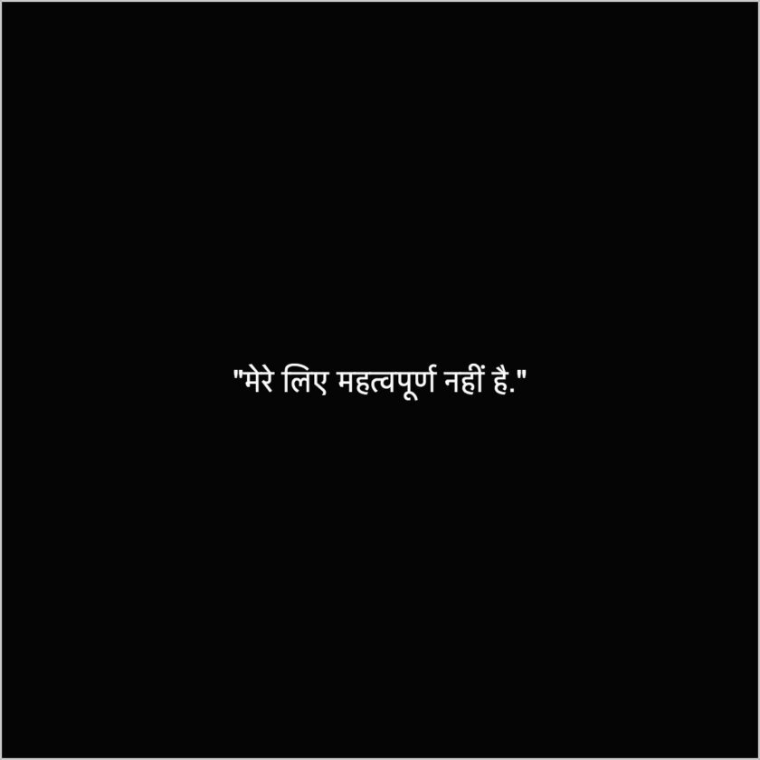 don't care hindi quotes
