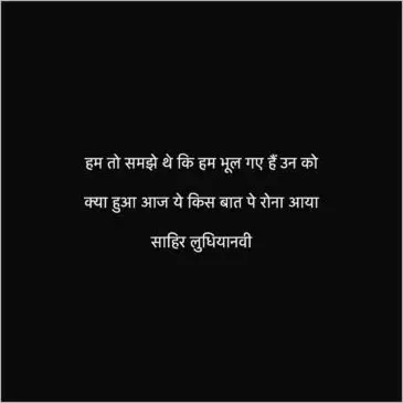 broken shayri heartbreak hindi Urdu