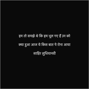 broken shayri heartbreak hindi Urdu