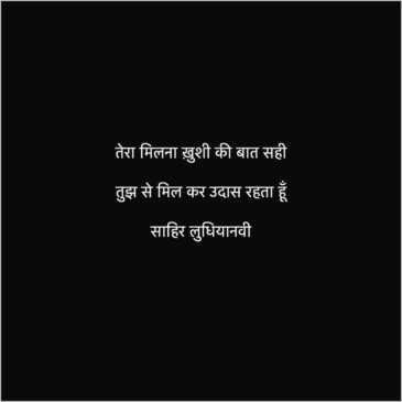 love shayari