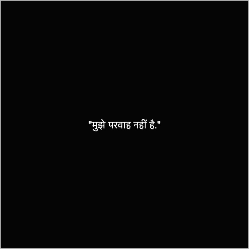 hindi don't care messages for boys