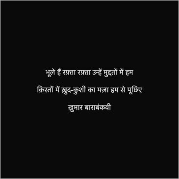 best Aashiqui shayari
