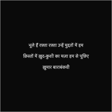 best Aashiqui shayari