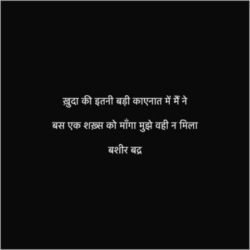 broken shayari in hindi