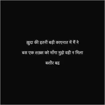 broken shayari in hindi