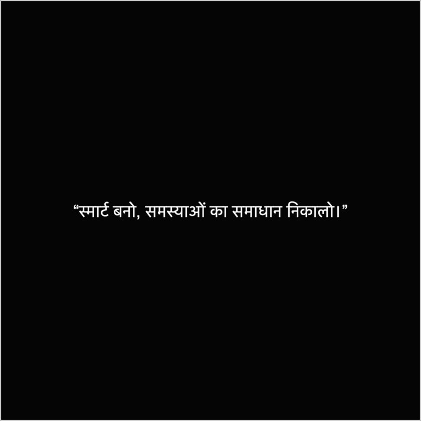 smart hindi status boys