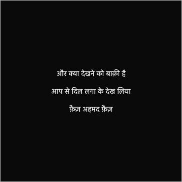 love shayri