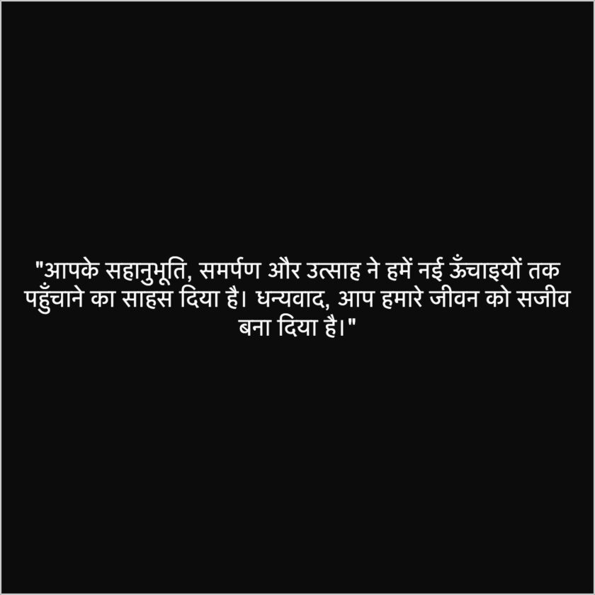 quotes teachers hindi