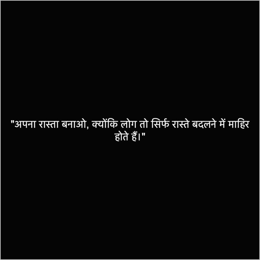 don't care hindi quote