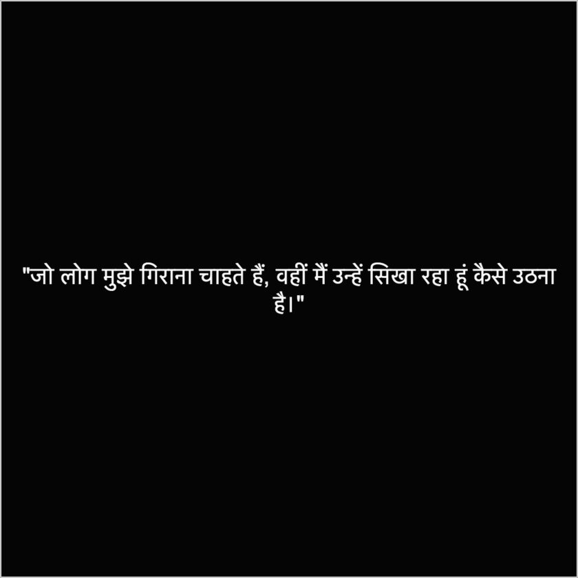 hindi quotes for I don't care