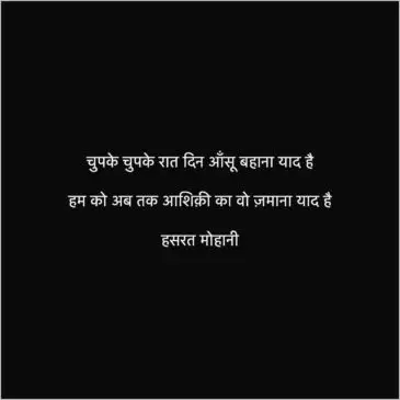 love shayari in hindi with pictures images