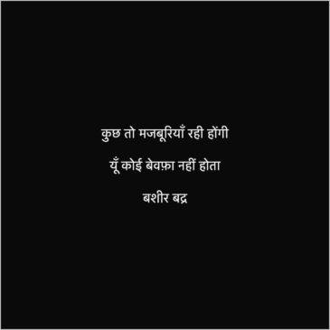 instagram mohabbat shayari