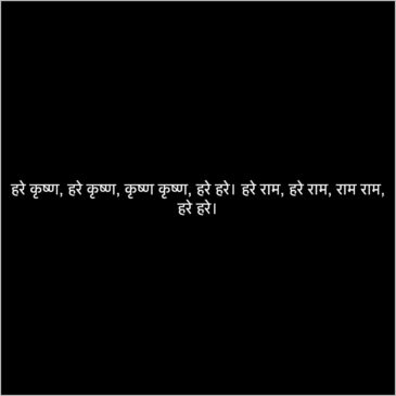 krishna shayari for instagram