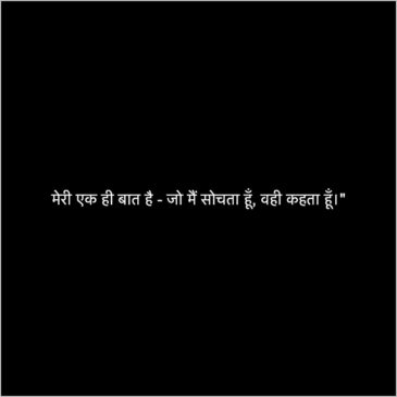 One line status in hindi