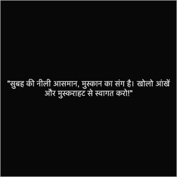 Happy Morning Quotes Messages Inspirational
