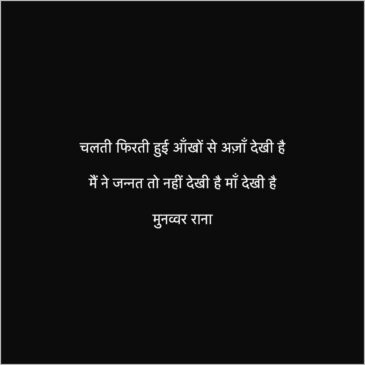 Shayari on Maa in hindi