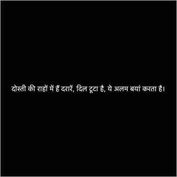 best friend sad shayari in hindi