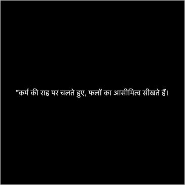 Sanatan Dharma Whatsapp Status in Hindi