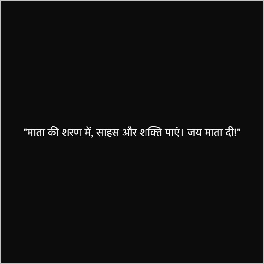 Mara rani Whatsapp Status