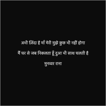 mummy shayari maa ke liye hindi shayari