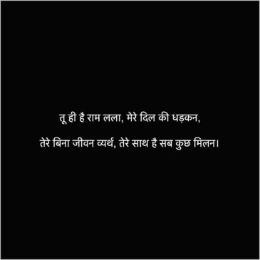 best ram shayari for WhatsApp status