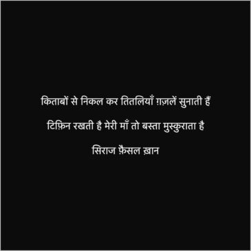 instagram caption on maa shayari hindi