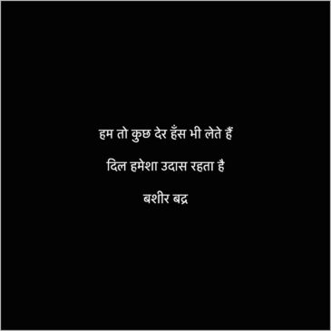 broken shayari for Facebook snapchat