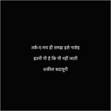 daru poetry status caption