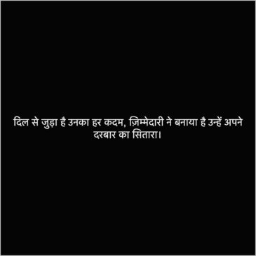 shayari on respnsbiltiy 