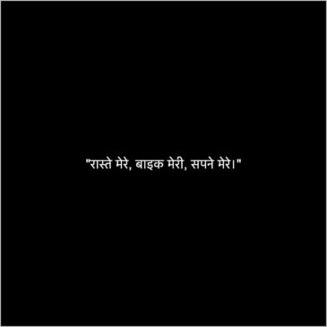 best shayari on bike bullet bikers