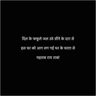 broken shayari with images 