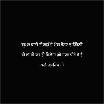 sharab status 