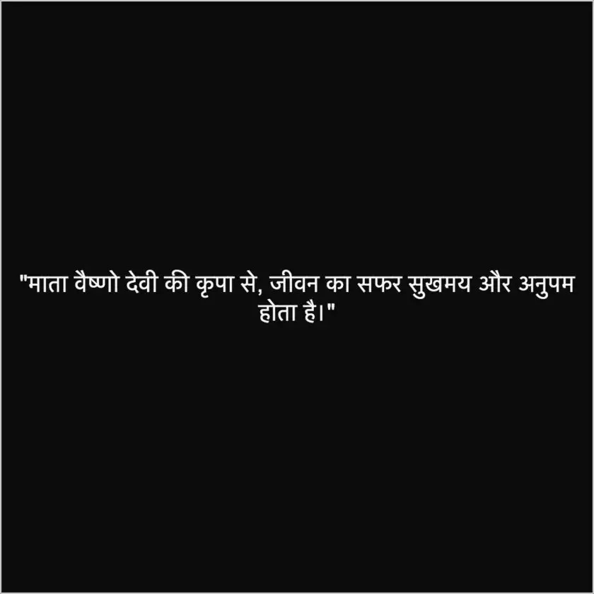 Mata Vaishno Devi Quotes Captions