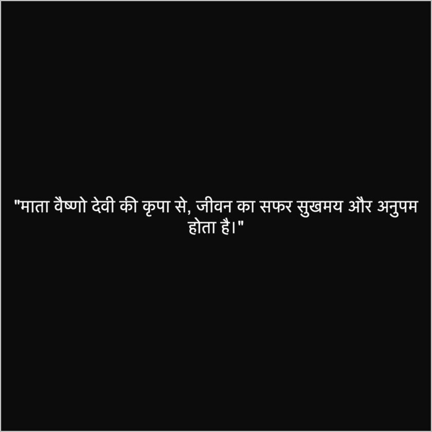 Mata Vaishno Devi Quotes Captions