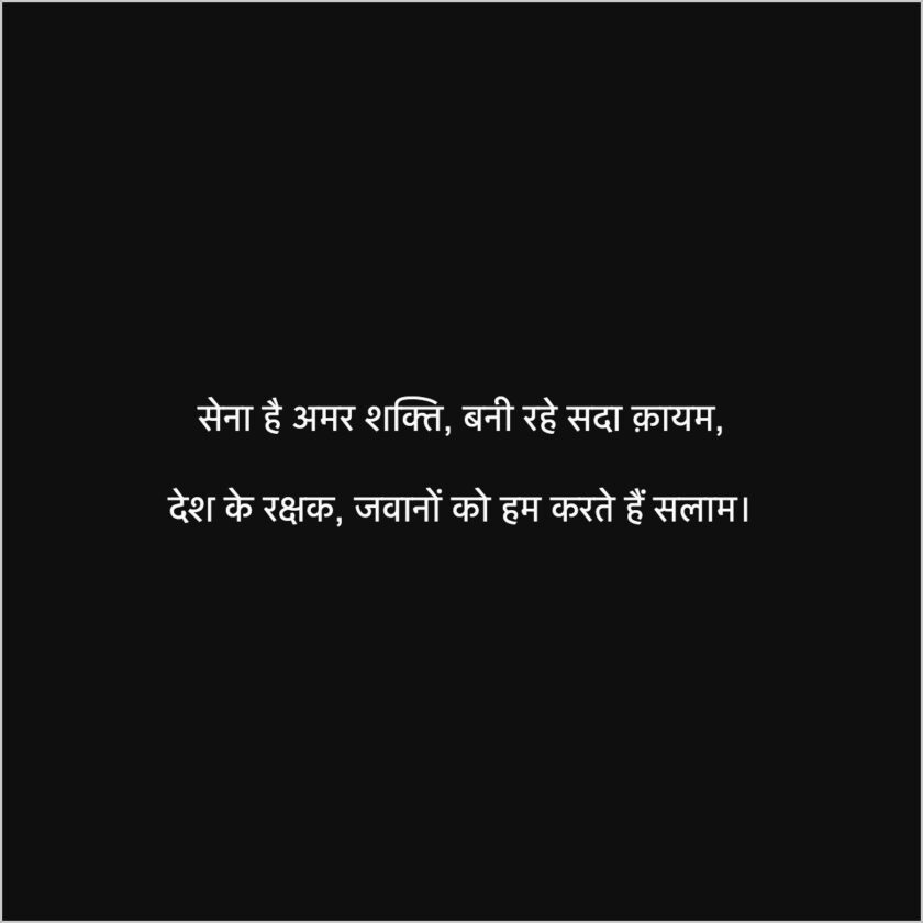 Bharat Fauj Shayari caption hindi