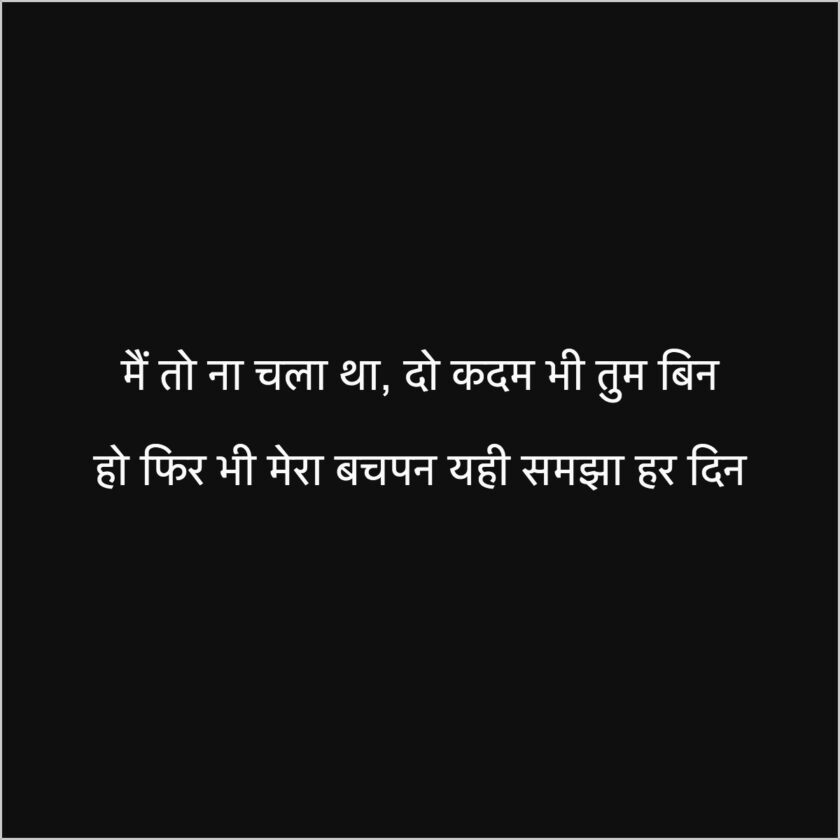 Bade Bhai Ke liye Shayari