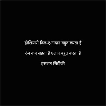 heartbreak shayari 2 line