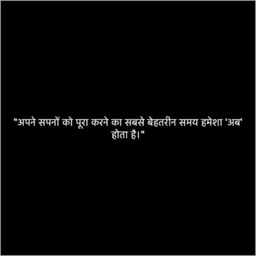 one line status hindi
