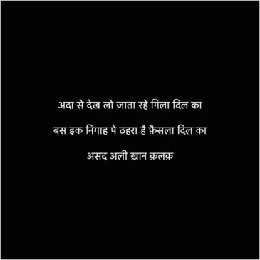 dil ki baat shayari status whatsapp