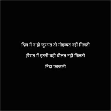 dil ki baat shayari hindi