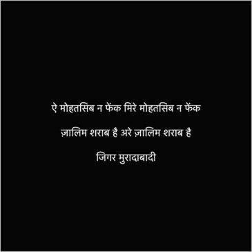 daru sad shayari for love gf wife 