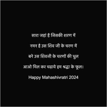 best shayari on Maha Shivratri