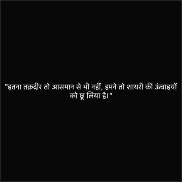 king shayari