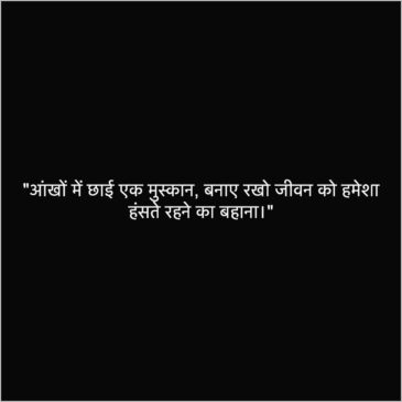Smile Good Morning Quotes Messages Inspirational Hindi Status WhatsApp