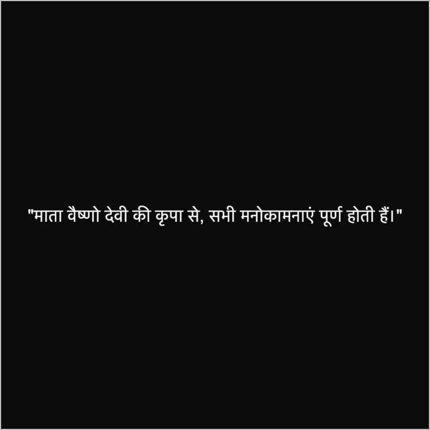 Vaishno Devi Quotes